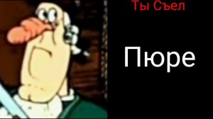 Ты Съел l Грустные Лица Доктора Ливси l