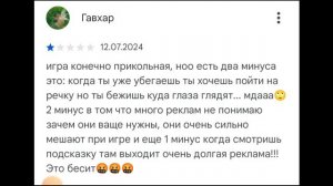 читаю тупые отзывы на школьника.