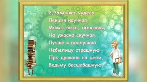 Песенка Дядюшки Ау. Музыка А. Журбина, слова Эдуарда Успенского