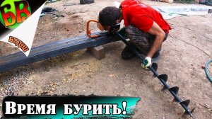 Навес для машины - Столбы и лунки