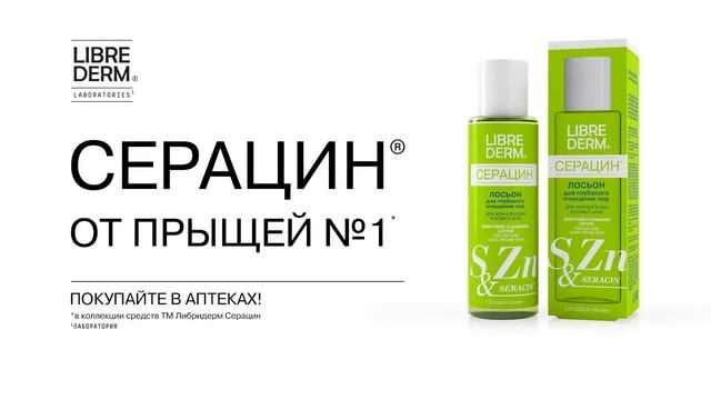 Серацин наоборот (ницареС) смотреть онлайн