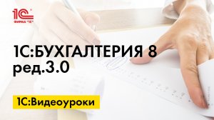 Коммерческое предложение для покупателя в 1С:Бухгалттерии 8