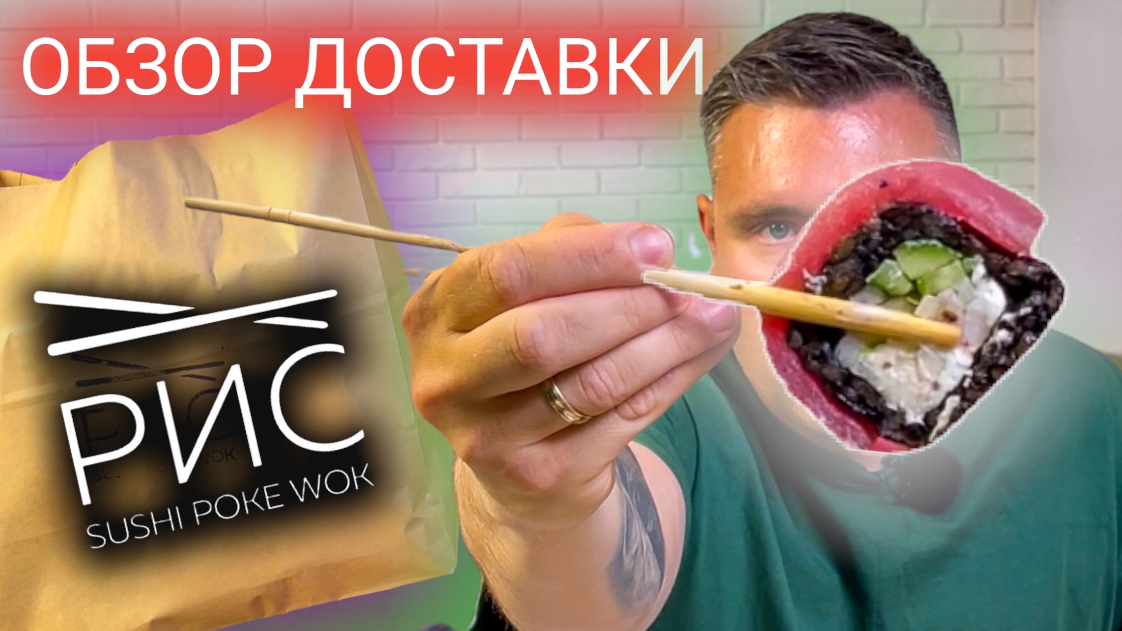 Море вкуса суши фото 102