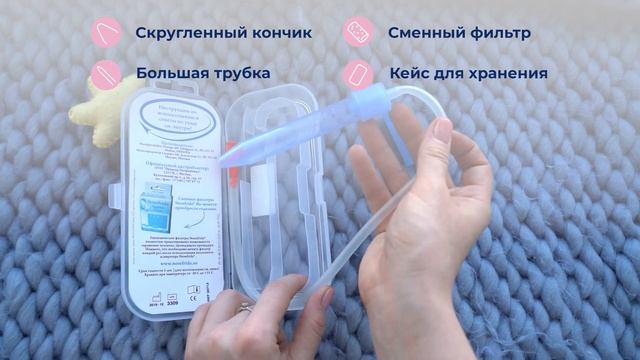 Как достать козявки у новорожденного из носа? NoseFrida® для ежедневной гигиены полости носика смотреть онлайн