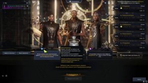Базовый гайд по эликсирам Lost ARK 2.0
