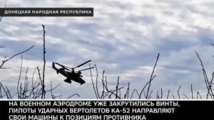 Передовой авианаводчик с позывным «Спец».