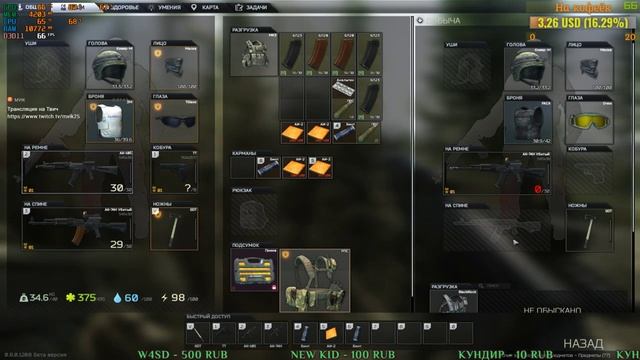 EFT. I'm coming for you! #1 смотреть онлайн