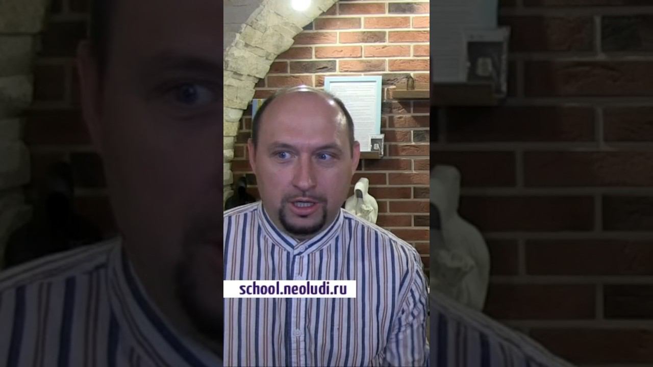 Как работает разовая коррекция. #NeoЛюди #НейроВидение #ВладимирБронников