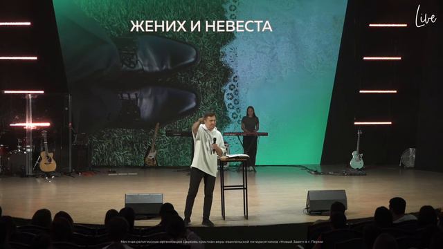 Молодёжное служение 24.09.2023 | Давид Грабовенко