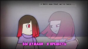 Гличтейл песня бети страх