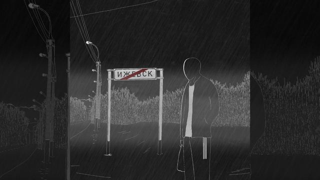 Овсянкин - Ижевск (2020) смотреть онлайн