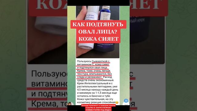 КАК ПОДТЯНУТЬ ОВАЛ ЛИЦА? КОЖА СИЯЕТ