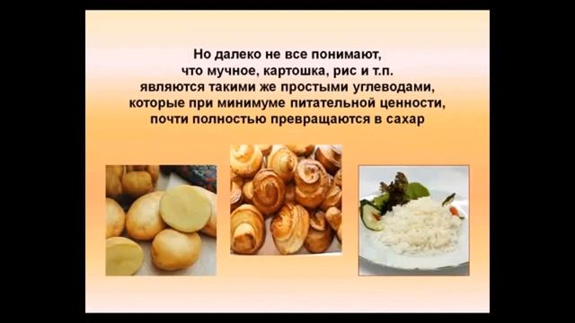 Углеводы простые и сложные, в чем отличие. Соотношение простых и сложных углеводов в рационе