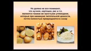 Углеводы простые и сложные, в чем отличие. Соотношение простых и сложных углеводов в рационе