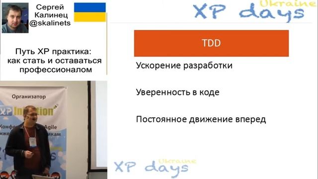 Путь XP практика как стать и оставаться профессионалом смотреть онлайн
