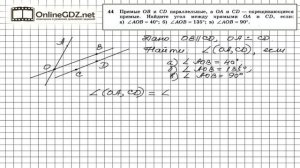 Задание №44 — ГДЗ по геометрии 10 класс (Атанасян Л.С.)