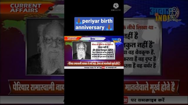 Periyar birthday