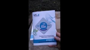 ИНТЕРНЕТ В ГЛУХОЙ ДЕРЕВНЕ  - УСИЛИТЕЛЬ ИНТЕРНЕТ СИГНАЛА STREET 2