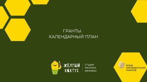 Вебинар от 12.12.2021