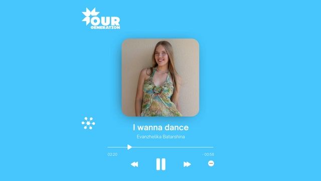 Еванжелика Батаршина – I wanna dance (Я хочу танцевать) | Маврикий | Наше поколение 2023