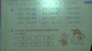 Урок математики в 1 классе "Сложение и вычитание двузначных чисел" по учебнику Л. Г. Петерсон урок3