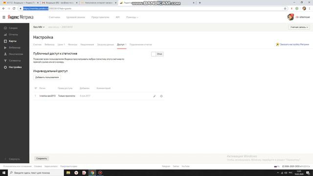 Как дать доступ к Яндекс метрике смотреть онлайн