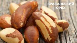 Самые ПОЛЕЗНЫЕ ОРЕХИ для Мужчин А ТЫ ЗНАЛ