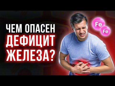 После этого у вас будет ЖЕЛЕЗНОЕ ЗДОРОВЬЕ! _ Как восполнить дефицит железа в организме