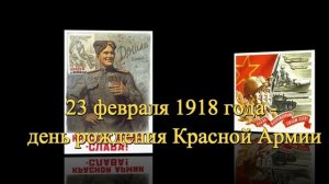 Есть такая профессия - Родину защищать История праздника Ивьевский РЦТДиМ