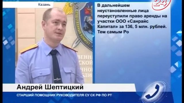 «Земельный вопрос» задержан Фархад Латыпов смотреть онлайн