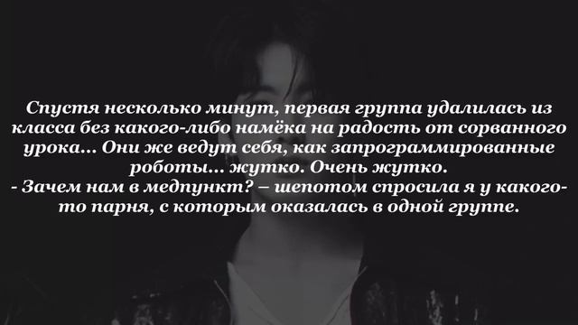 Тайны в стенах пансиона. Оставь меня в покое, Чон Чонгук|5 часть| смотреть онлайн