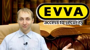 Сравнительный анализ цилиндров EVVA