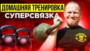 Домашняя тренировка с одной гирей. Вторая неделя #тренировкасгирей #гиря