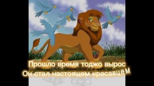 ~история тоджо~(король лев, моя версия)