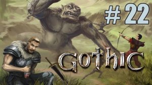 Прохождение Готика  (серия 22) Ур-Шак