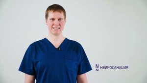 Лечебная физкультура | Нейросанация | Лечение на дому