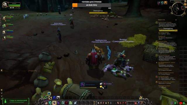 [WOW 5.4.8+ UWOW x5] Открытие нового сервера, посмотрим что к чему :) смотреть онлайн