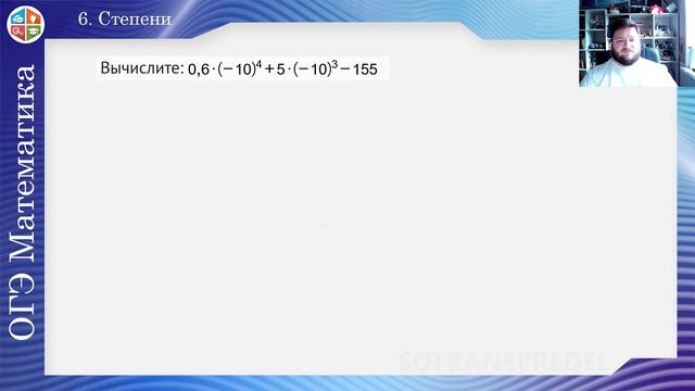 6. Степени смотреть онлайн