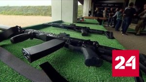"Калашников" представил короткоствольный автомат АК-19 - Россия 24