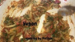 Кукси /  рецепт самого вкусного кукси!!!