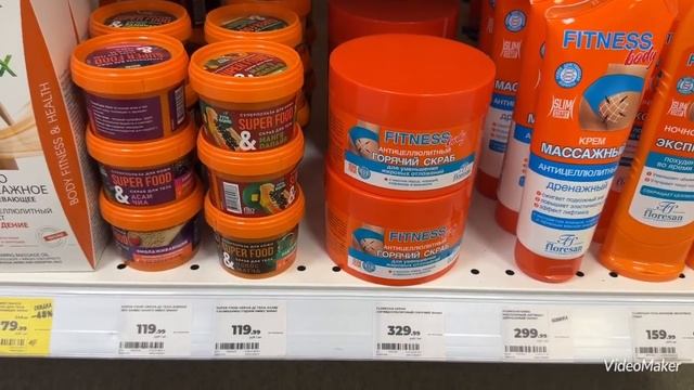 ❗️СКИДКИ ДО 70%?КОСМЕТИКА??«МАГНИТ КОСМЕТИК» УХОДОВАЯ/Обзор/Цены/Отзывы/Рекомендации/Покупки