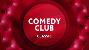 Промо. "Comedy Club Classic" на ТНТ4!