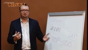 Евгений Колотилов - Как продавать во время спада на рынке?