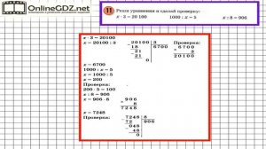 Урок 11 Задание 11 – ГДЗ по математике 3 класс (Петерсон Л.Г.) Часть 2