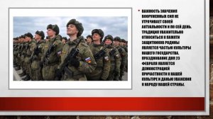 история праздника 23 февраля