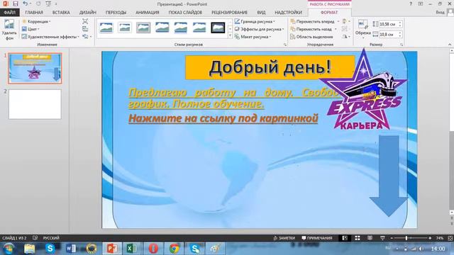 Как делать картинки для работы смотреть онлайн
