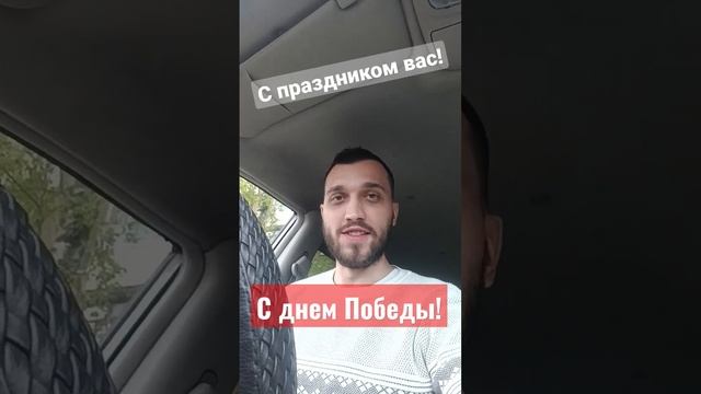 #9мая #деньпобеды #2023 #музыка #праздник #салют #победа #душа #любовь #жизнь #вечнаяпамять