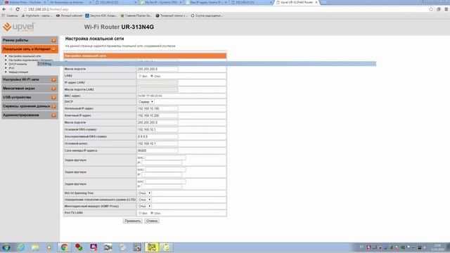 Управление умным домом через Интернет