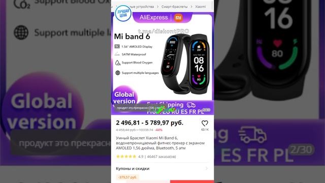 Умный Браслет Xiaomi Mi Band 6, водонепроницаемый фитнес-трекер с экраном AMOLED 1,56 дюйма,