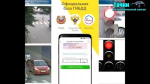 проверка штрафов гибдд штрафы с камер видеофиксации как посмотреть штраф с камеры